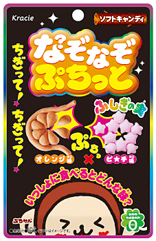 フーズ ふしぎの実をいっしょに食べるとどんな味 なぞなぞぷちっと 新発売 ニュースリリース クラシエ フーズ ふしぎの実をいっしょに食べるとどんな味 なぞなぞぷちっと 新発売 ニュースリリース クラシエ