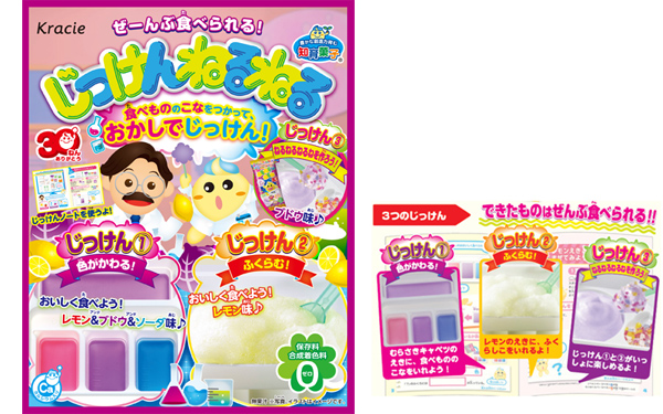 フーズ お菓子でじっけん じっけんねるねる 新発売 ニュースリリース クラシエ