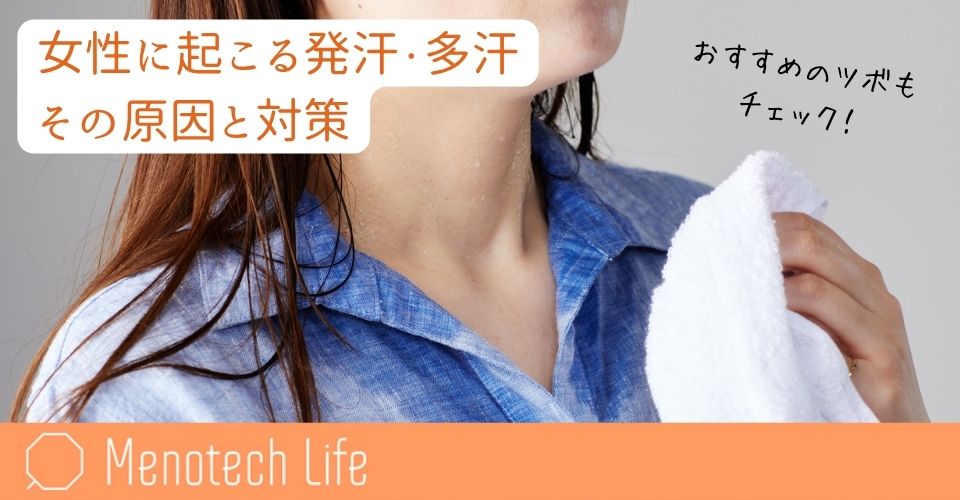 Menotech Life