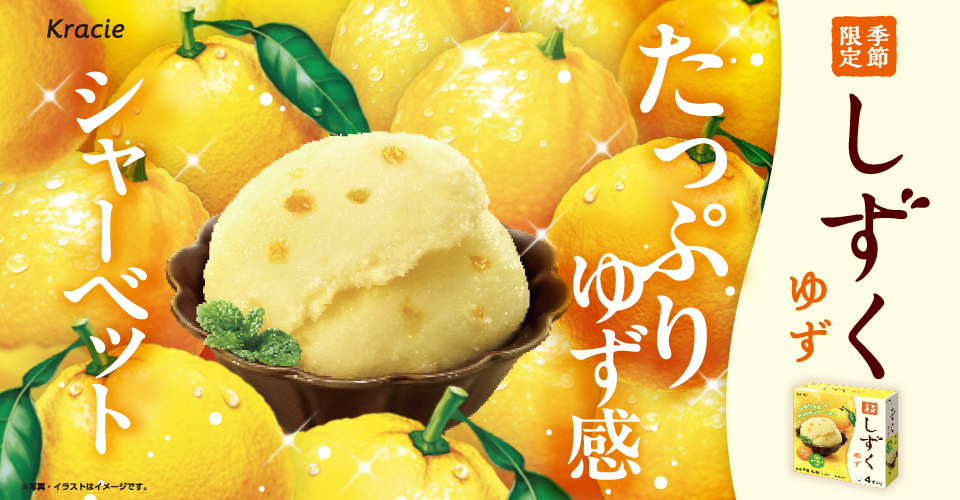 しずく　ゆず　マルチ