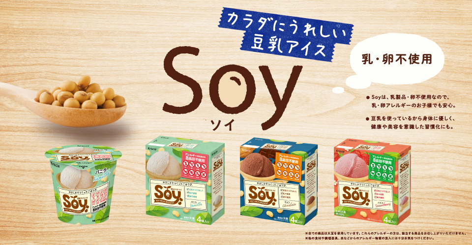 豆乳アイスSOY