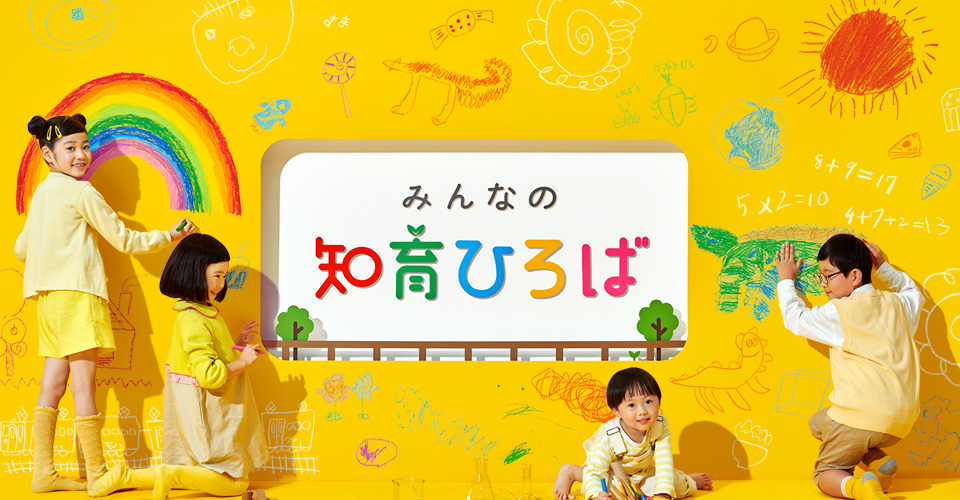 知育菓子®で、「笑顔で記憶に残る時間」を！ 