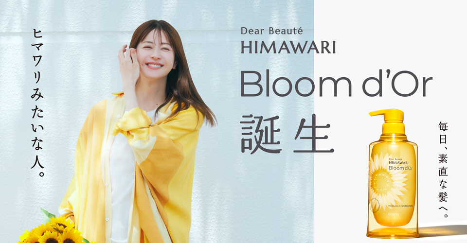 ディアボーテ　ブルームドール