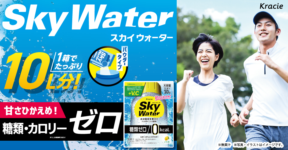 すっきり飲みやすい！選べる3つのタイプとフレーバー！