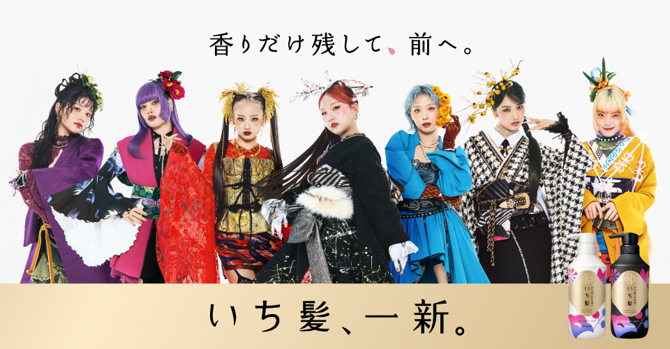 いち髪