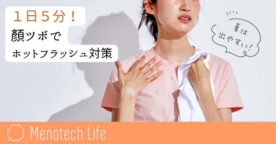 Menotech Life