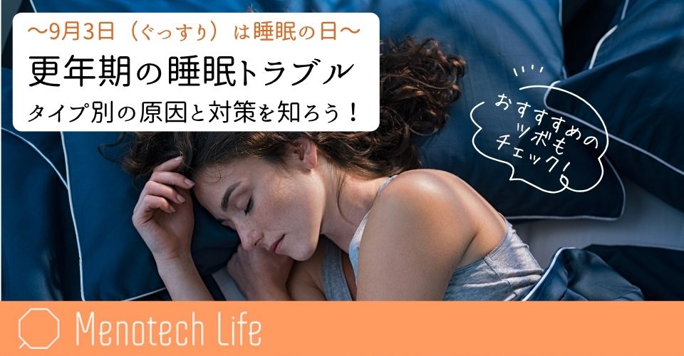 Menotech Life
