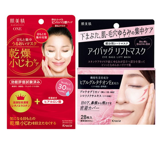 「肌美精 部分用シートマスク」の取り出し方法をホームページに掲載しました。