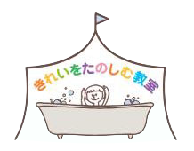 きれいをたのしむ教室