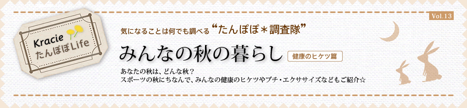 Ȃ̏H́AǂȏHH@X|[c̏HɂȂŁA݂Ȃ̌ÑqPcv`EGNTTCYȂǂЉ