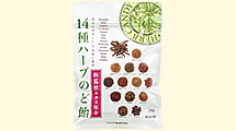 14種ハーブのど飴