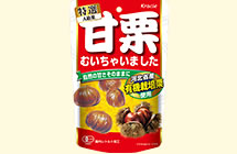 甘栗むいちゃいました