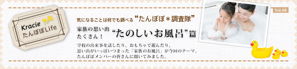 �Ƒ��̎v���o��������I &ldquo;�y���������C&rdquo;��