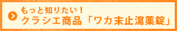 もっと知りたい!
