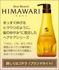 HIMAWARI