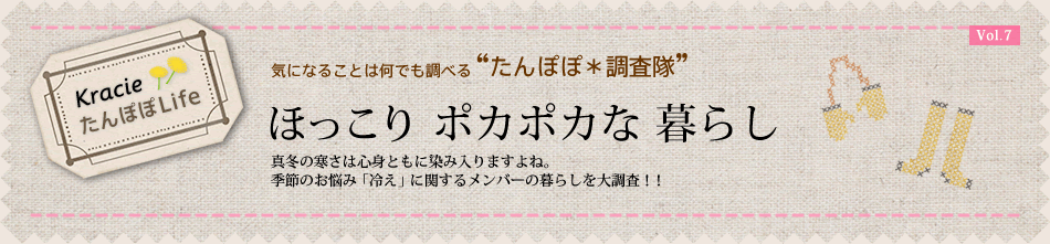 ^~̊͐SgƂɐݓ܂ˁB@G߂̂Y݁u₦vɊւ郁o[̕炵咲II